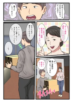 Page 4 of 母が壁にハマって動けなかったので…