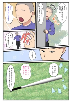 Page 9 of 母が壁にハマって動けなかったので…