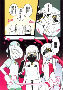 Page 10 of Ain Soph Aur Genkai Goudou - Ain / Soph / Aur Push the envelope Anthology