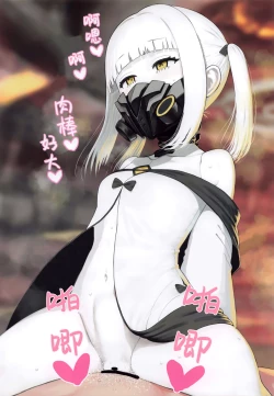 Page 18 of Ain Soph Aur Genkai Goudou - Ain / Soph / Aur Push the envelope Anthology