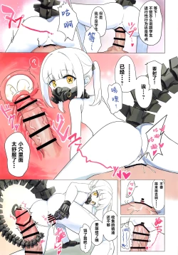 Page 21 of Ain Soph Aur Genkai Goudou - Ain / Soph / Aur Push the envelope Anthology