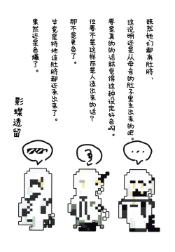 Page 51 of Ain Soph Aur Genkai Goudou - Ain / Soph / Aur Push the envelope Anthology