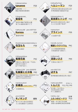 Page 53 of Ain Soph Aur Genkai Goudou - Ain / Soph / Aur Push the envelope Anthology