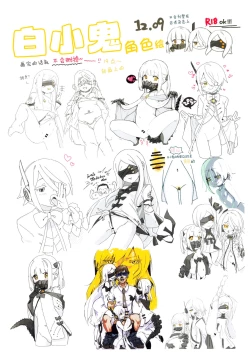 Page 54 of Ain Soph Aur Genkai Goudou - Ain / Soph / Aur Push the envelope Anthology