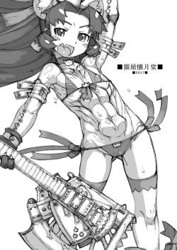 Page 16 of 【 nekoya kaigetudou】ROUGH vol.61 kai