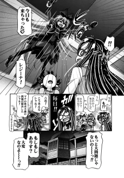 Page 35 of DokiDoki Punicure 2