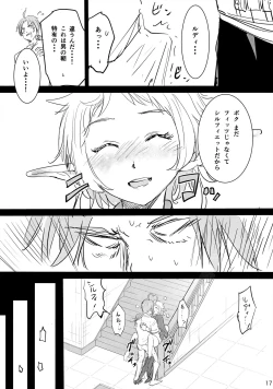 Page 16 of 新婚性活でも本気出す2