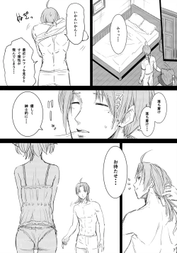 Page 6 of 新婚性活でも本気出す2