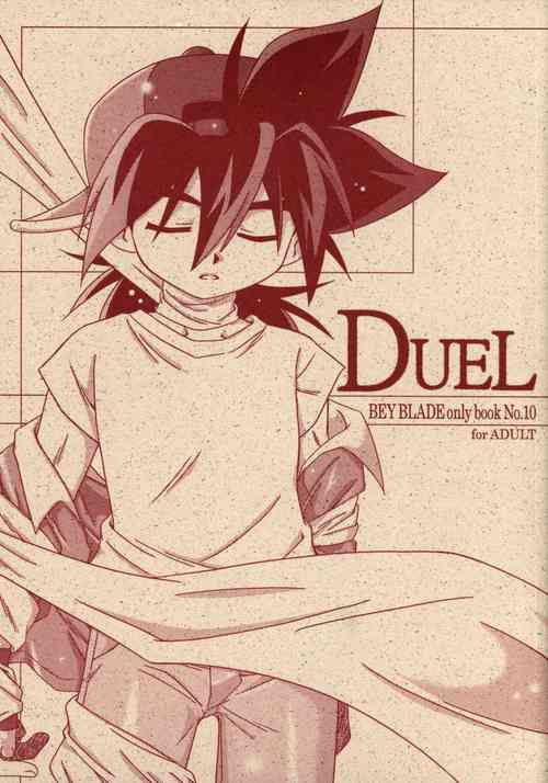 [Ura Urethan (Akari Seisuke)]DUEL(Beyblade)[Chinese]