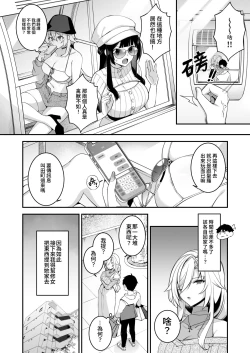 Page 39 of 犯され催眠 4 男子1人しかいない学園で性格最悪のイジメっこに犯されまくる