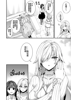 Page 63 of 犯され催眠 4 男子1人しかいない学園で性格最悪のイジメっこに犯されまくる