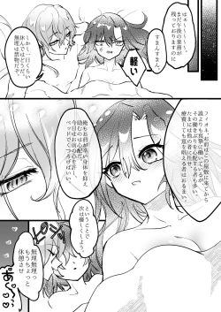 Page 5 of 人外主人×メイド