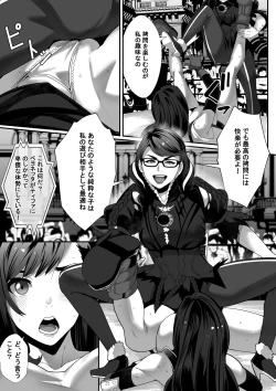 Page 15 of Square Off! 2