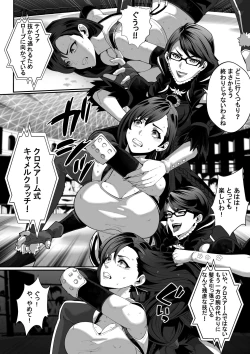 Page 18 of Square Off! 2