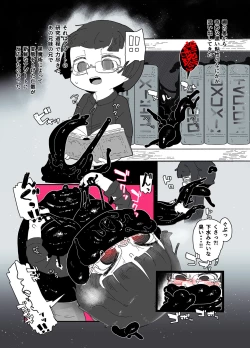 Page 29 of zōsho shitsu no kai