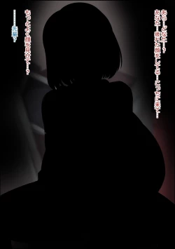 Page 8 of rojiura no kaii wa kisei shita mesu wo pakorasete juseiran wo musaboru