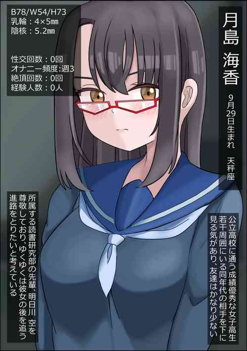 [more green( tera midori)] rojiura no kaii wa kisei shita mesu wo pakorasete juseiran wo musaboru