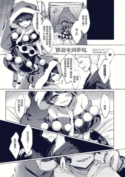 Page 1 of Welcome to Dream