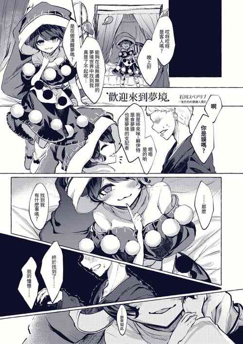 Download Welcome to Dream