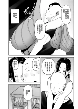 Page 31 of Beit Saki no Hitozuma, Akiyama-san. | 打工处的人妻、秋山姐