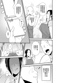 Page 8 of Beit Saki no Hitozuma, Akiyama-san. | 打工处的人妻、秋山姐