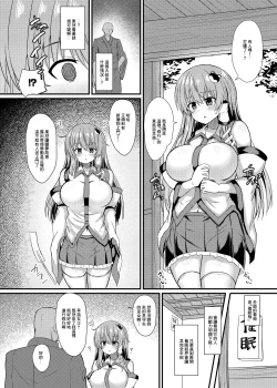 Page 3 of Kochiya Sanae Saimin Shugyou
