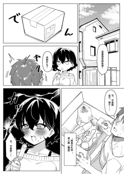 Page 85 of Berochuu Daisuki Mei-chan