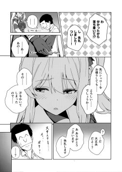 Page 4 of Watashi o Usagi ni Suru no wa