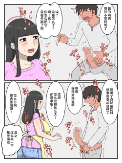 Page 6 of Uchi no Okaa-san wa Choro sugiru