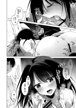 Page 27 of Watashi no Kamisama 2 | 屬於我的神明大人 2