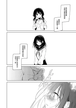 Page 55 of Watashi no Kamisama 2 | 屬於我的神明大人 2