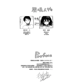 Page 5 of Watashi no Kamisama 2 | 屬於我的神明大人 2