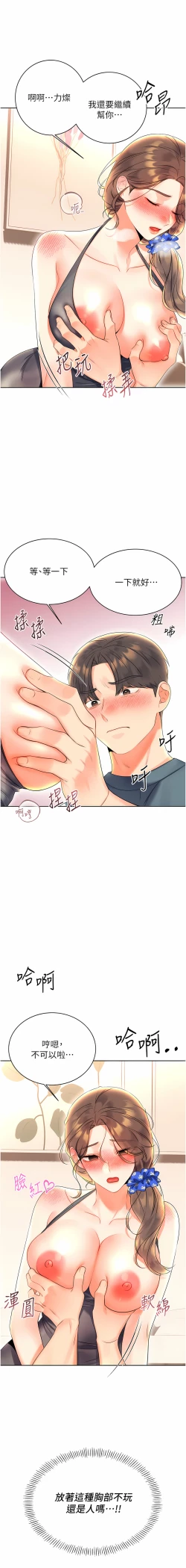 Page 116 of 性运刮刮乐 | 性運刮刮樂 1-7