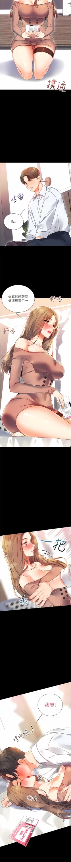 Page 24 of 性运刮刮乐 | 性運刮刮樂 1-7