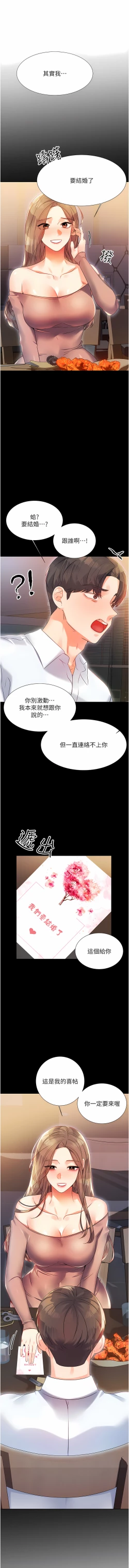 Page 28 of 性运刮刮乐 | 性運刮刮樂 1-7