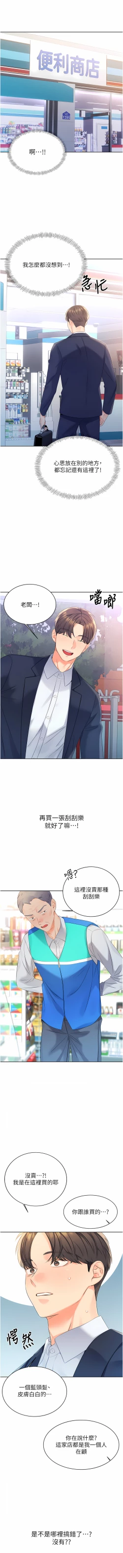 Page 76 of 性运刮刮乐 | 性運刮刮樂 1-7