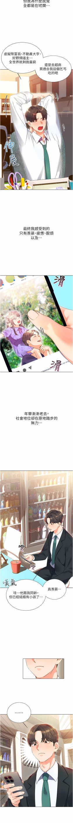 Page 7 of 性运刮刮乐 | 性運刮刮樂 1-7