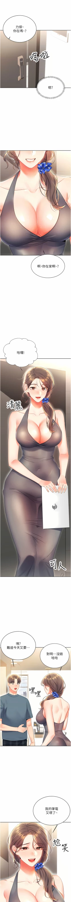 Page 91 of 性运刮刮乐 | 性運刮刮樂 1-7