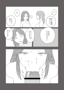 Page 20 of bijin kenkyūin, shiranumani omocha ni ochiru