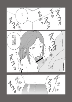 Page 21 of bijin kenkyūin, shiranumani omocha ni ochiru