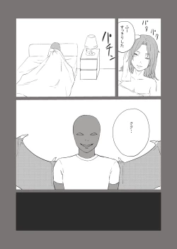 Page 6 of bijin kenkyūin, shiranumani omocha ni ochiru