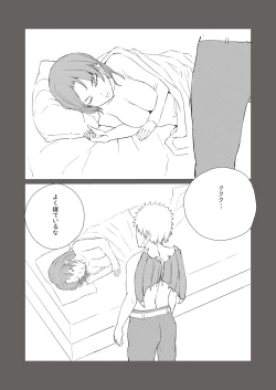 Page 7 of bijin kenkyūin, shiranumani omocha ni ochiru