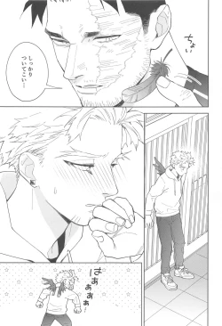 Page 12 of Nobody knows #2