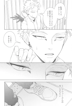 Page 13 of Nobody knows #2