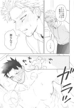 Page 24 of Nobody knows #2