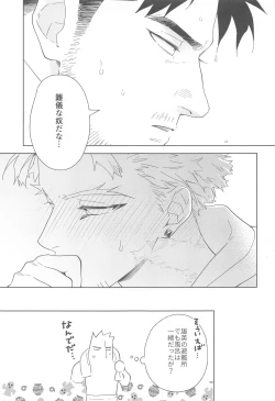 Page 26 of Nobody knows #2