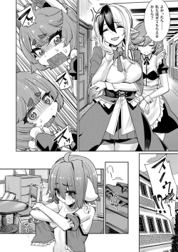 Page 8 of TS Supai no ajin jogakuen sen'nyū nisshi ~ Hime-sama Erufu no himitsu Ch.3