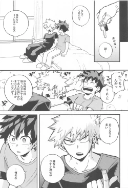 Page 12 of Dassou to  Tsuiseki no Ao - Escape and Change