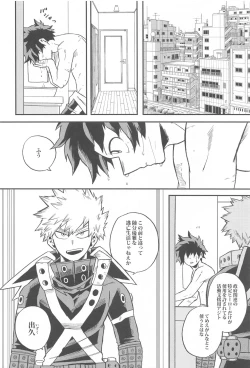 Page 15 of Dassou to  Tsuiseki no Ao - Escape and Change