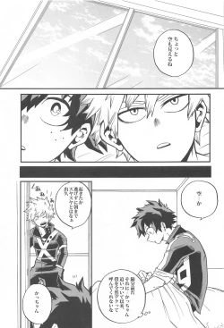 Page 22 of Dassou to  Tsuiseki no Ao - Escape and Change